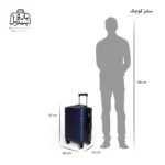 تصویر اختصاصی از راهنمای سایز چمدان سایز کوچک دسینی