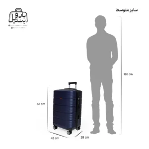 تصویر اختصاصی از راهنمای سایز چمدان سایز متوسط دسینی