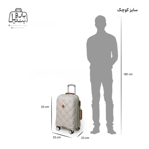 تصویر اختصاصی از چمدان کوچک (داخل کابین) آی‌تی it مدل embellish در رنگ کرم با سایزبندی