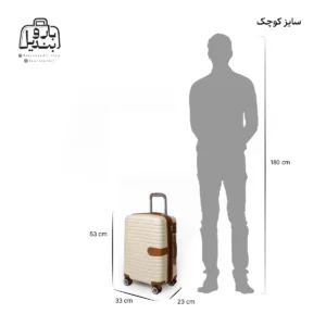 تصویر اختصاصی از چمدان کوچک (داخل کابین) آی‌تی it مدل encompass در رنگ کرم با سایزبندی