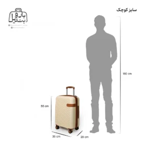تصویر اختصاصی از چمدان کوچک (داخل کابین) آی‌تی it مدل valiant در رنگ کرم با سایزبندی
