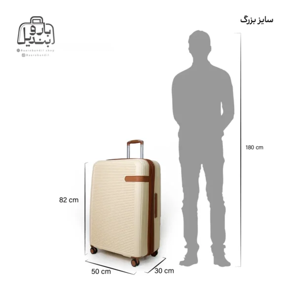 تصویر اختصاصی از چمدان سایز بزرگ آی‌تی it مدل valiant در رنگ کرم با سایزبندی
