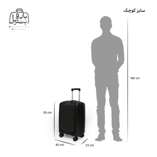 تصویر اختصاصی از چمدان سایز کوچک (داخل کابین) پارتنر مدل ملونی در رنگ مشکی با سایزبندی