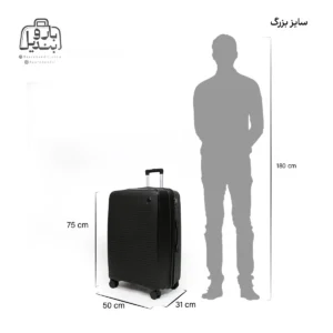 تصویر اختصاصی از چمدان سایز بزرگ پارتنر مدل ملونی در رنگ مشکی با سایزبندی