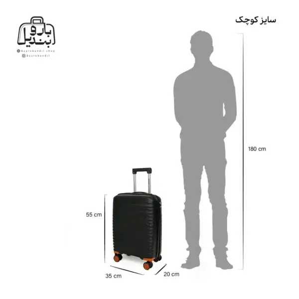 تصویر اختصاصی از چمدان سایز کوچک (داخل کابین) اسپید ونوس در رنگ مشکی با سایزبندی