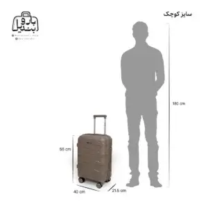 تصویر اختصاصی از چمدان کوچک (داخل کابین) دانسون در رنگ ٰنسکافه‌ای با سایزبندی