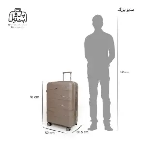 تصویر اختصاصی از چمدان سایز بزرگ دانسون در رنگ ٰنسکافه‌ای با سایزبندی