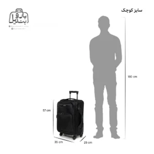 تصویر اختصاصی از چمدان سایز کوچک (داخل کابین) هرموسا کد HB001 در رنگ مشکی با سایزبندی