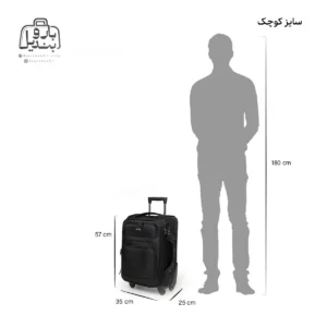 تصویر اختصاصی از چمدان سایز کوچک (داخل کابین) هرموسا کد HB002 در رنگ مشکی با سایزبندی