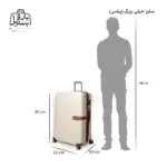 تصویر اختصاصی از چمدان سایز خیلی بزرگ (پلاس) آی‌تی it مدل encompass در رنگ کرم با سایزبندی