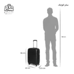 تصویر اختصاصی از چمدان سایز کوچک (داخل کابین) ماندیرو در رنگ مشکی با سایزبندی