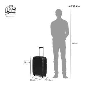 تصویر اختصاصی از چمدان سایز کوچک (داخل کابین) ماندیرو در رنگ مشکی با سایزبندی