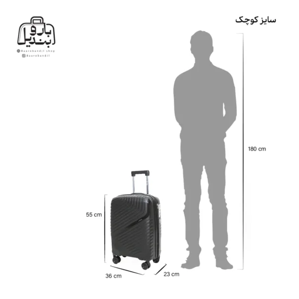 تصویر اختصاصی از چمدان سایز کوچک (داخل کابین) پاور در رنگ مشکی با سایزبندی