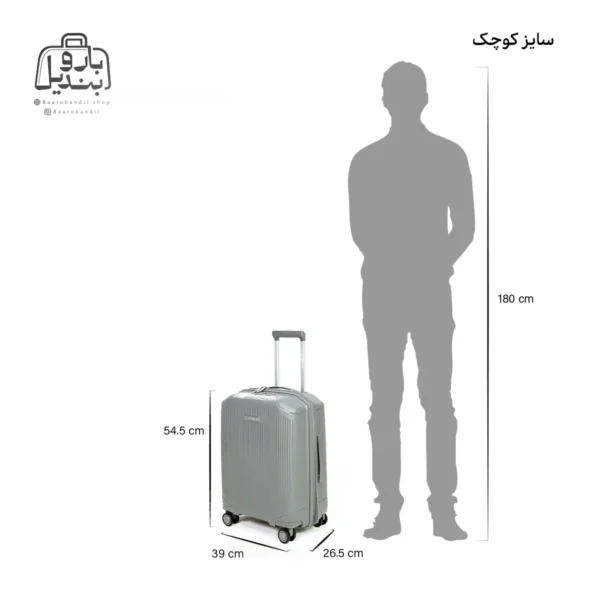 تصویر اختصاصی از چمدان سایز کوچک (داخل کابین) سونادا میلان در رنگ طوسی با سایزبندی