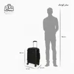 تصویر اختصاصی از چمدان سایز کوچک (داخل کابین) سوفیا دبل در رنگ مشکی با سایزبندی