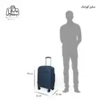 تصویر اختصاصی از چمدان سایز کوچک (داخل کابین) سوفیا دبل در رنگ آبی با سایزبندی