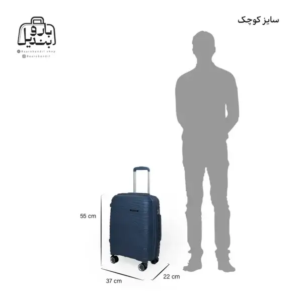 تصویر اختصاصی از چمدان سایز کوچک (داخل کابین) سوفیا دبل در رنگ آبی با سایزبندی