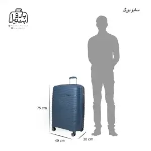 تصویر اختصاصی از چمدان سایز بزرگ سوفیا دبل در رنگ آبی با سایزبندی