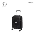 تصویر اختصاصی از چمدان هرموسا پرو سایز کوچک (داخل کابین) در رنگ مشکی