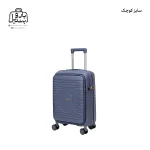 تصویر اختصاصی از چمدان هرموسا پرو سایز کوچک (داخل کابین) در رنگ سرمه ای