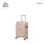 تصویر اختصاصی از چمدان هرموسا پرو سایز کوچک (داخل کابین) در رنگ صورتی