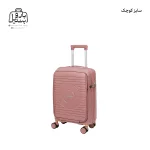 تصویر اختصاصی از چمدان هرموسا پرو سایز کوچک (داخل کابین) در رنگ کالباسی