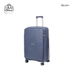 تصویر اختصاصی از چمدان هرموسا پرو سایز بزرگ در رنگ سرمه ای