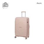 تصویر اختصاصی از چمدان هرموسا پرو سایز بزرگ در رنگ صورتی