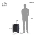 تصویر اختصاصی از سایزبندی چمدان سینسنت کارینا سایز کوچک (داخل کابین) در رنگ مشکی