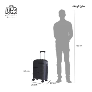 تصویر اختصاصی از سایزبندی چمدان سینسنت کارینا سایز کوچک (داخل کابین) در رنگ مشکی