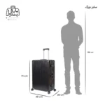 تصویر اختصاصی از سایزبندی چمدان moierg سایز بزرگ در رنگ مشکی