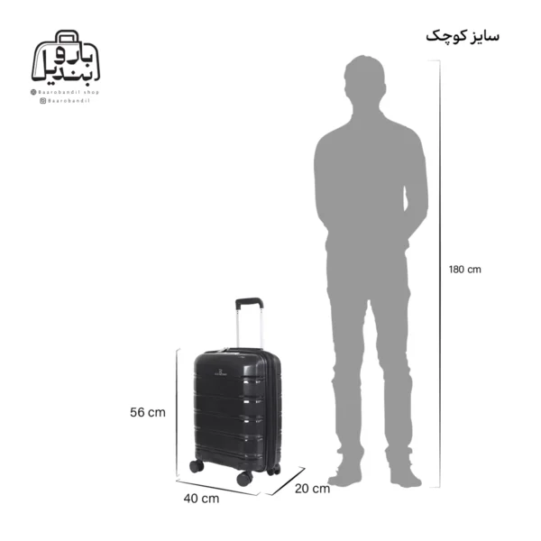 تصویر اختصاصی از سایزبندی سایز کوچک (داخل کابین) چمدان ریکاردو در رنگ مشکی