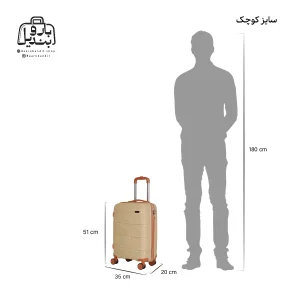 تصویر اختصاصی از سایزبندی چمدان اقتصادی سایز کوچک سامیت Summit در رنگ کرم