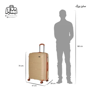 تصویر اختصاصی از سایزبندی چمدان اقتصادی سایز بزرگ سامیت Summit در رنگ کرم